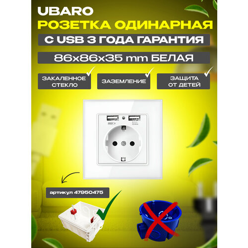 Розетка на 1 пост 16А 220-250В, белая, с 2 портами USB 2.1А