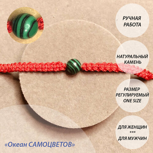Браслет плетеный с натуральным камнем, малахит, 1 шт., размер one size, зеленый, красный