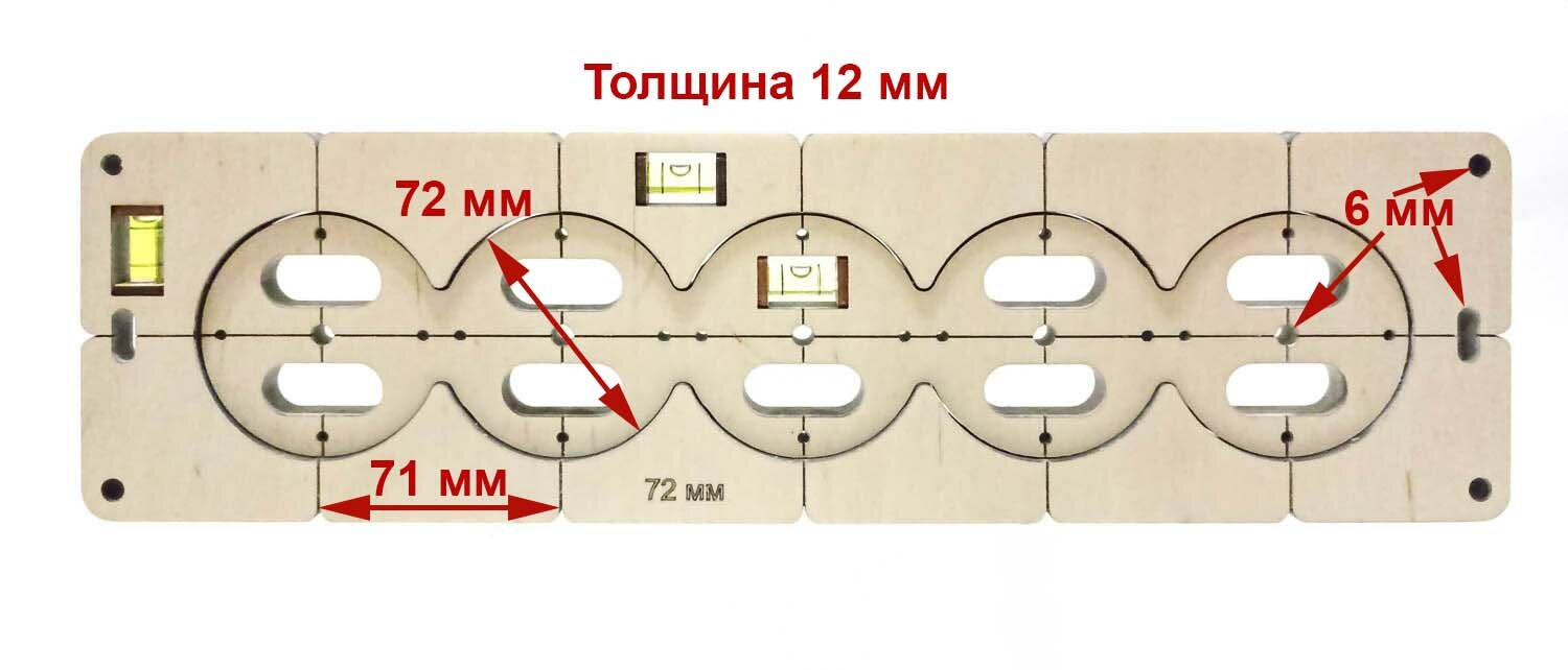 Шаблон для 5 подрозетников с уровнем