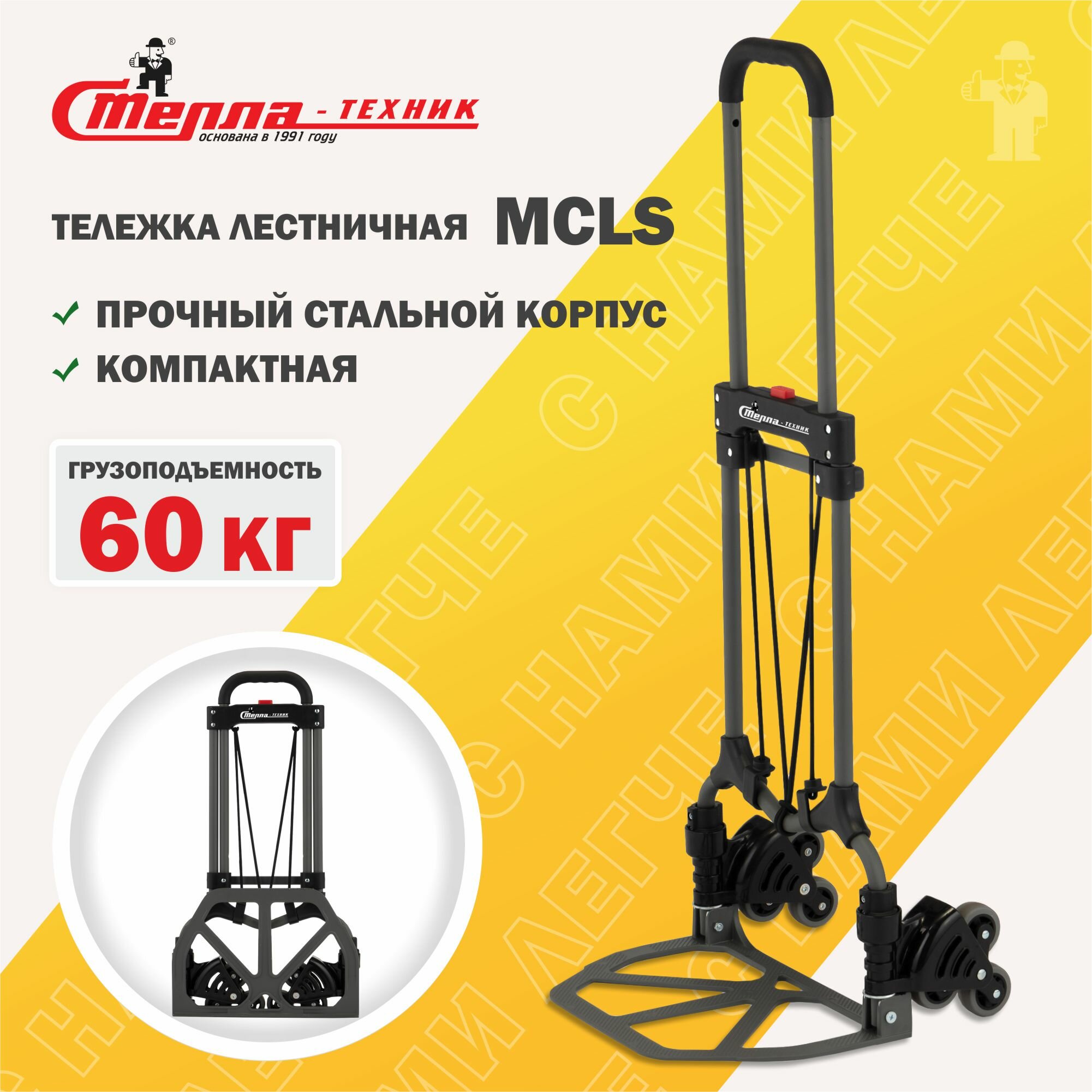 Тележка Складная Standers Алюминий Грузоподъемность 100 Кг Купить По ...