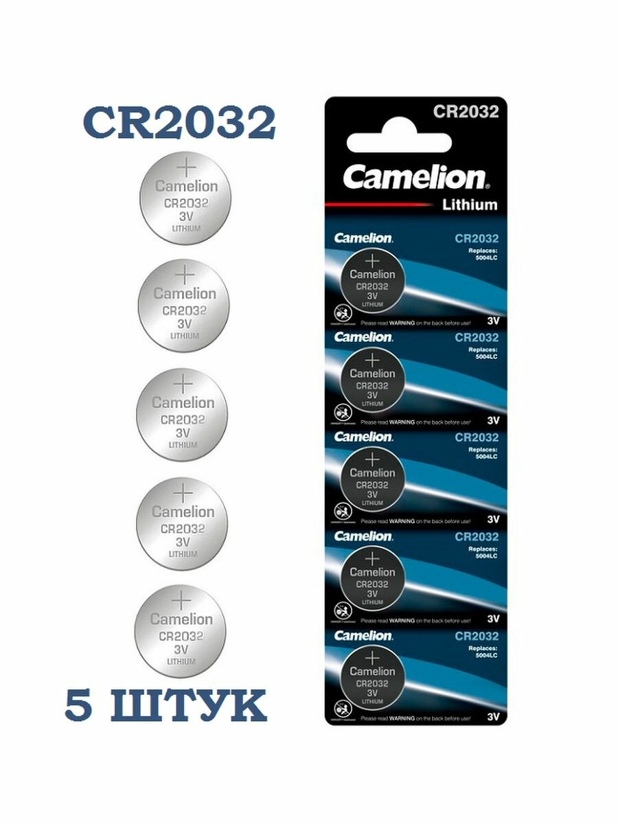 Батарейка CR2032 / 5 штук / Camelion / Батарейки Дисковые