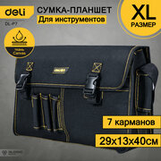 Сумка-портфель для инструментов Deli DL-P7, 400 x 130 x 290мм, плечевой ремень, ткань Оксфорд