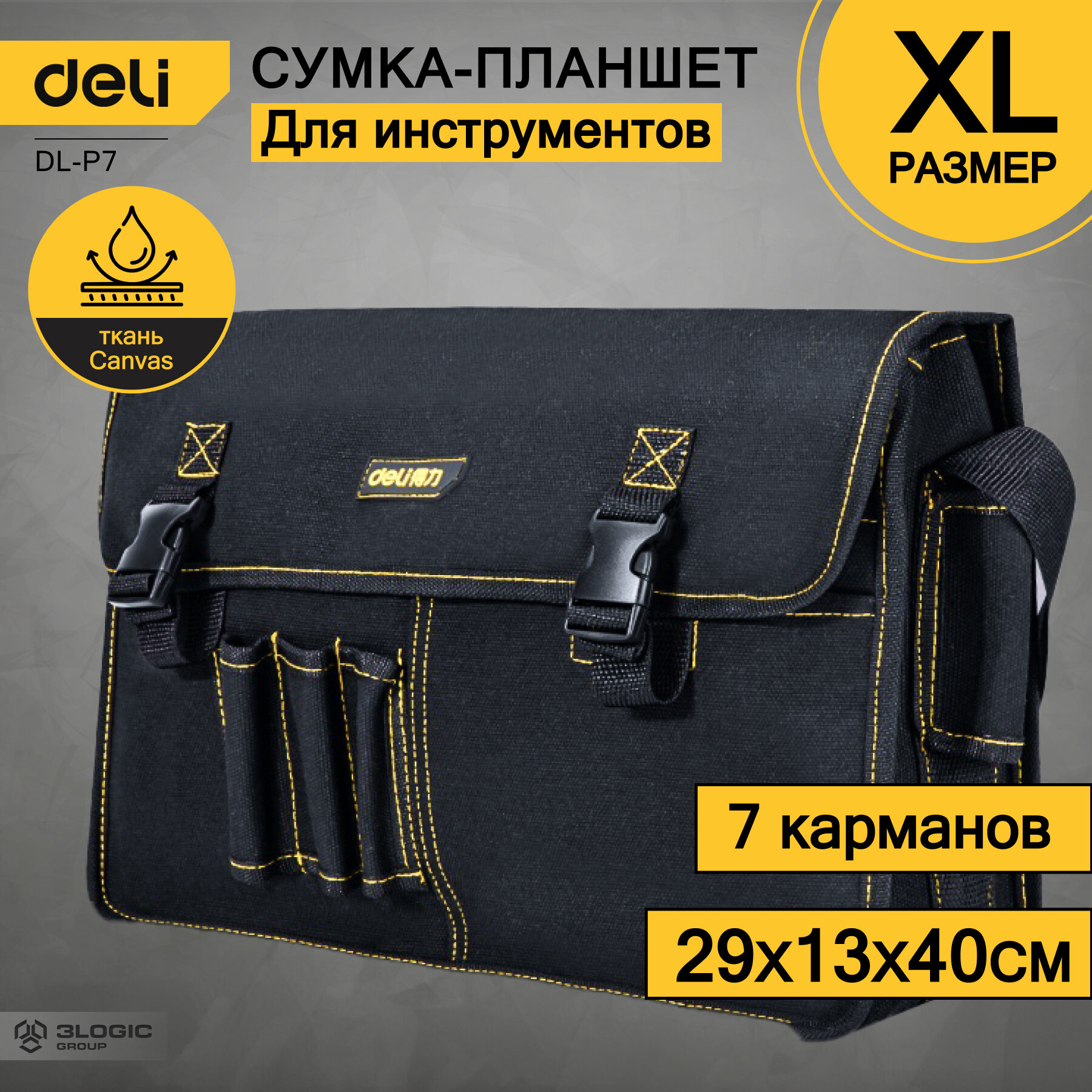 Сумка-портфель для инструментов Deli DL-P7 400 x 130 x 290мм плечевой ремень ткань Оксфорд