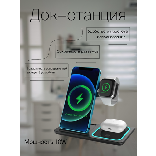 Беспроводная зарядная док-станция 3-в-1 Dobro для iPhone, Android и Apple Watch черная беспроводная зарядная станция 3 в 1 rapture 778 iphone apple watch airpods черная