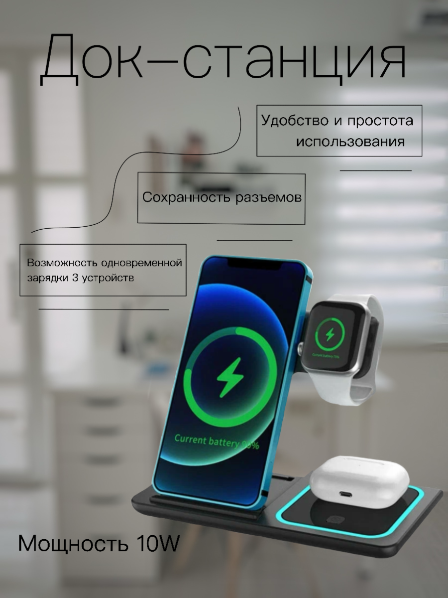 Беспроводная зарядная док-станция 3-в-1 Dobro для iPhone Android и Apple Watch черная