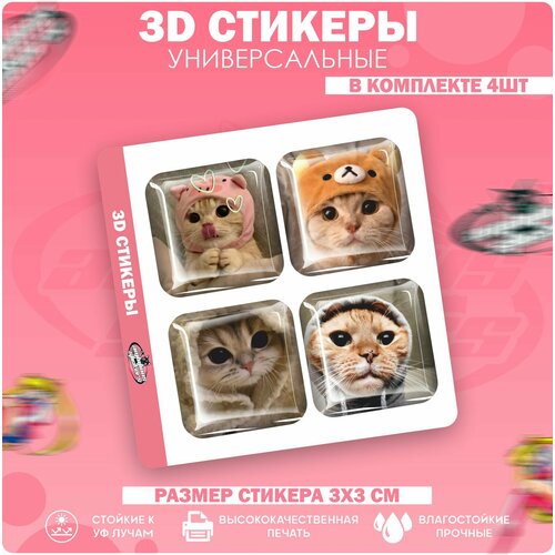 3D стикеры наклейки на телефон Милые котики наклейки на телефон стикеры милые котики