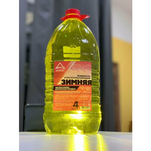 Жидкость омывателя незамерзающая -10 ARNEZI зимняя готовая лимон 4 л AR1810
