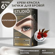 Studio Стойкая краска для бровей с эффектом татуажа Темно-коричневая, 30/20 мл