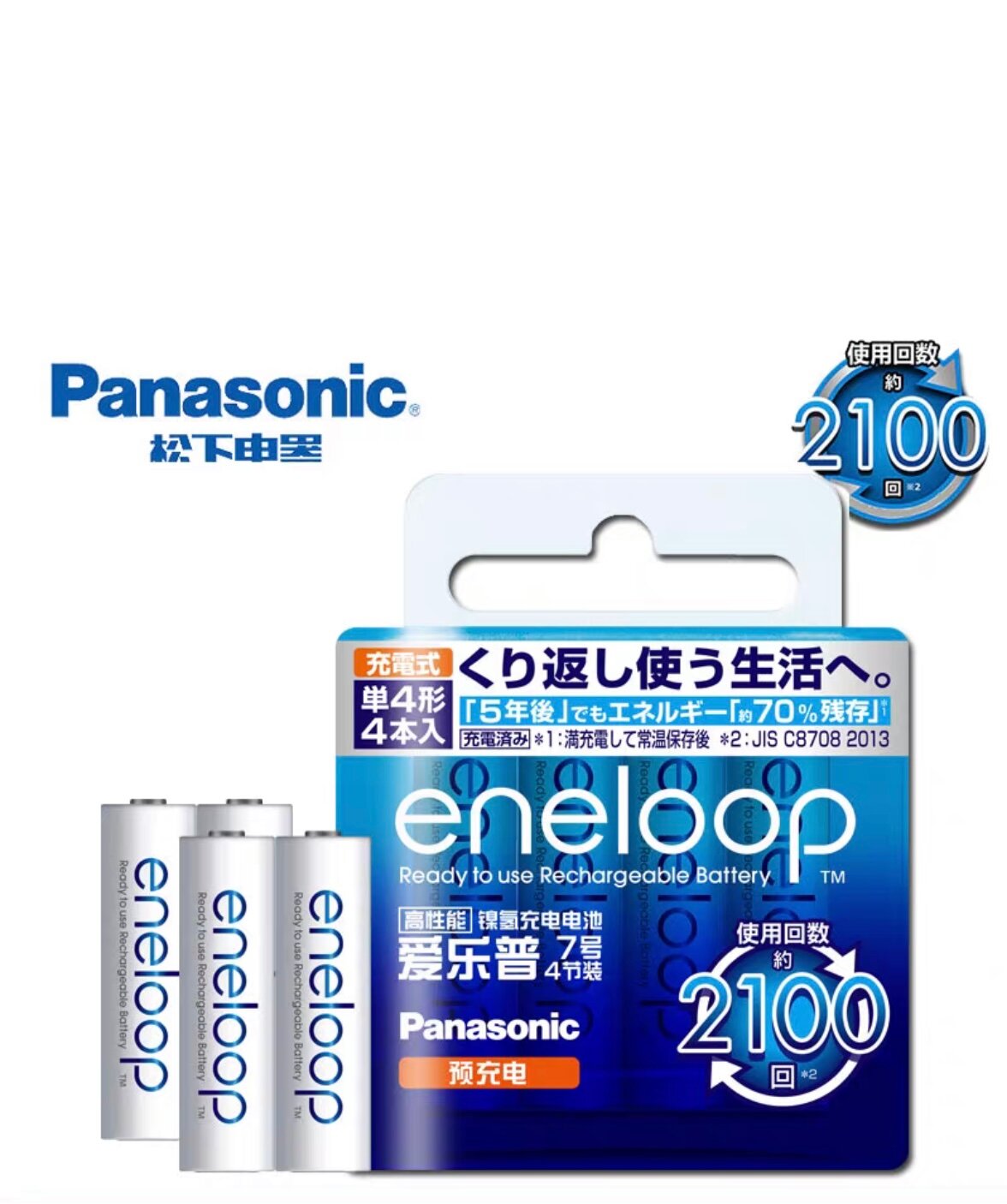 Аккумуляторные батарейки Panasonic Eneloop AA, 4 штуки в упаковке