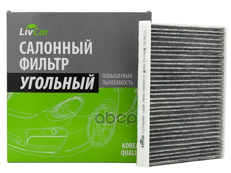 фото Фильтр Салонный Livcar С Активированным Углём Оем Ae9z-19N619-A Ford LivCar арт. lcf0016k