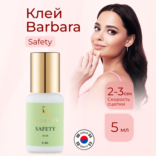 BARBARA Клей для наращивания ресниц черный Safety, 5 мл barbara клей safety 5 мл