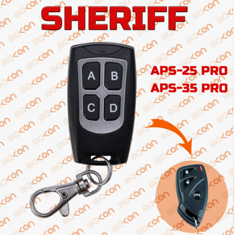 Брелок для Sheriff APS 2400 / APS 35 PRO Шериф 2500 / 2600