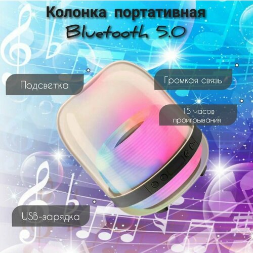 Беспроводная акустическая Bluetooth-колонка с LED-подсветкой аудиосистема блютуз L30 черный портативная 320000₽