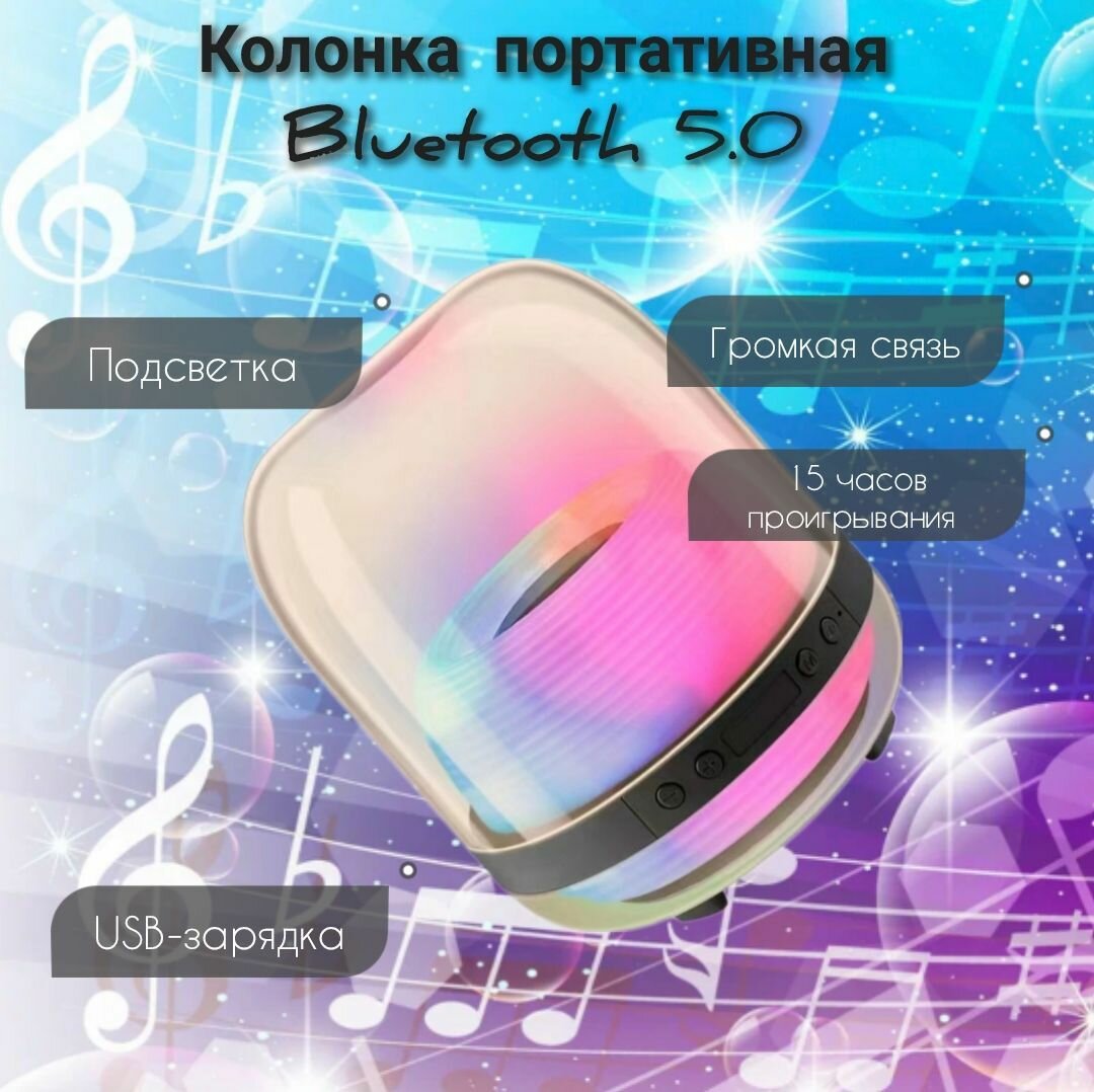 Беспроводная акустическая Bluetooth-колонка с LED-подсветкой аудиосистема блютуз L30 черный портативная