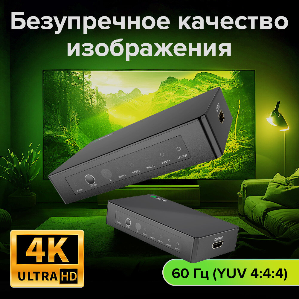 Переключатель HDMI 20 4 устройства к 1 монитору 4K60Hz 4:4:4 HDCP 22 (GCR-v401W2) черный