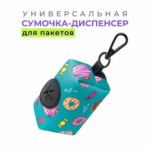 Сумочка-диспенсер Сладкий пончик для гигиенических пакетов для собак