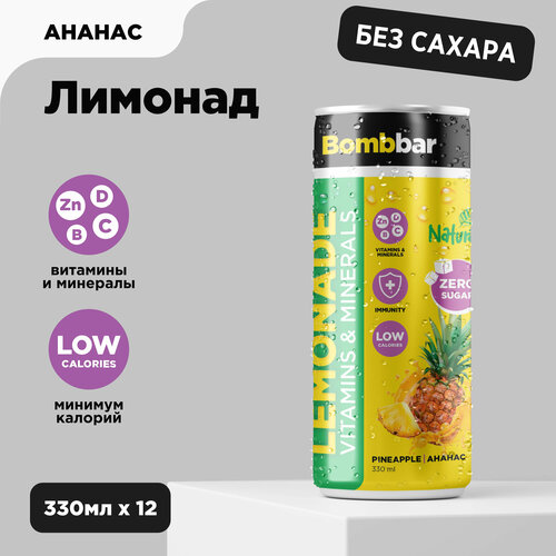 Bombbar Витаминизированный лимонад без сахара со вкусом "Ананас", 12шт х 330мл
