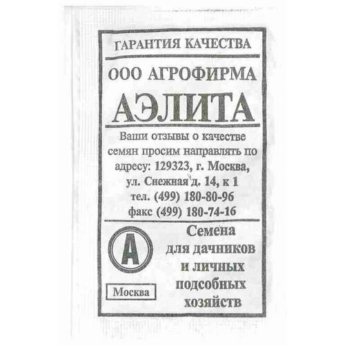 Семена Огурец Феникс Пч. (Аэлита) 15шт огурец конкурент 15шт пч ранн аэлита б п 20 3000 20 пачек семян