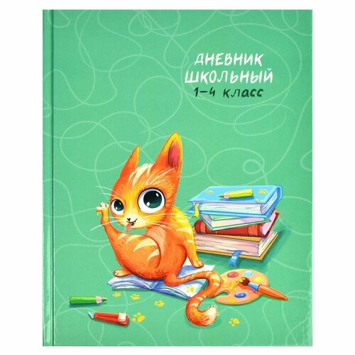 Феникс+ Дневник для 1-4 классов, 48 листов Кошачьи шалости, твёрдая обложка, глянцевая ламинация, тиснение фольгой