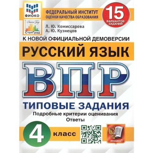 Учебники Экзамен