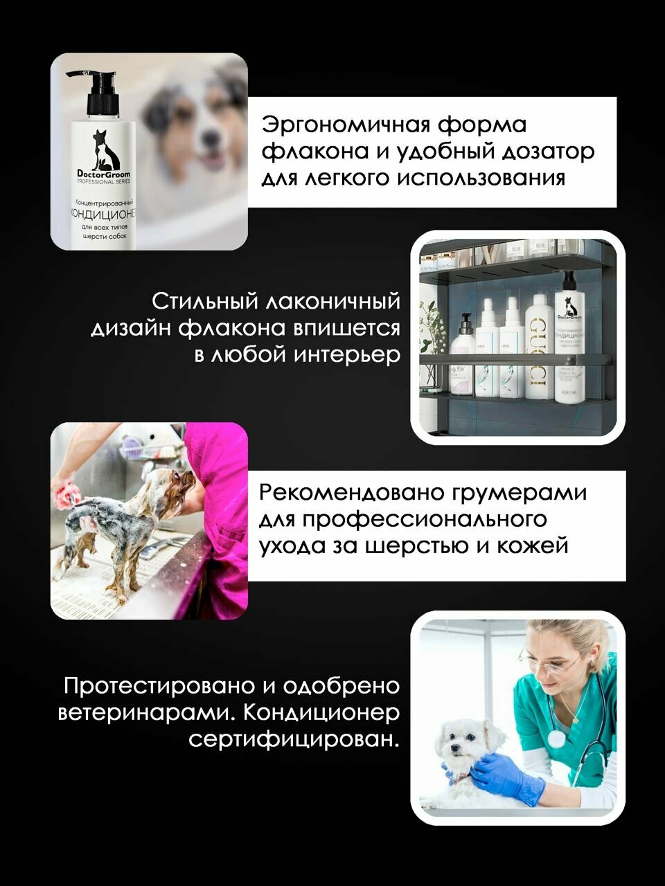 Мини набор для ухода за шерстью собак Doctor Groom. Для всех типов шерсти и пород. 6 средств - фотография № 5