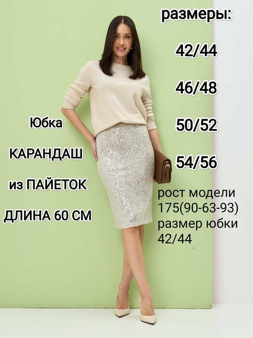 Юбка YolKa_Dress, размер 46, бежевый