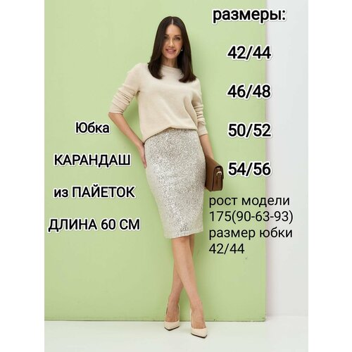 Юбка YolKa_Dress, размер 50/52, бежевый
