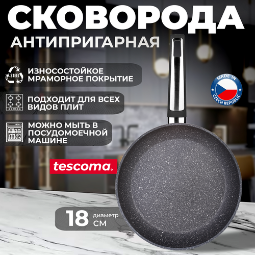 Сковорода Tescoma i-Premium Stone 602418, диаметр 18 см, 18х18 см