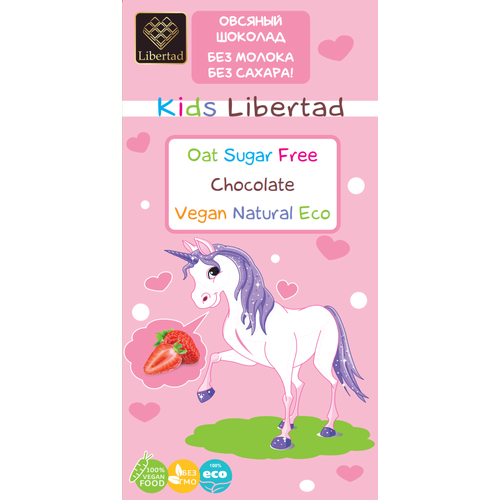 Шоколад Libertad Kids Овсяный без сахара с клубникой, (блок 10шт по 65г)