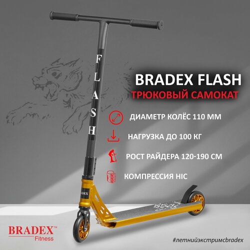 Трюковой самокат BRADEX FLASH HIC, ABEC-9, колеса 110 мм, золотой детский 2 колесный трюковой самокат xaos ivy