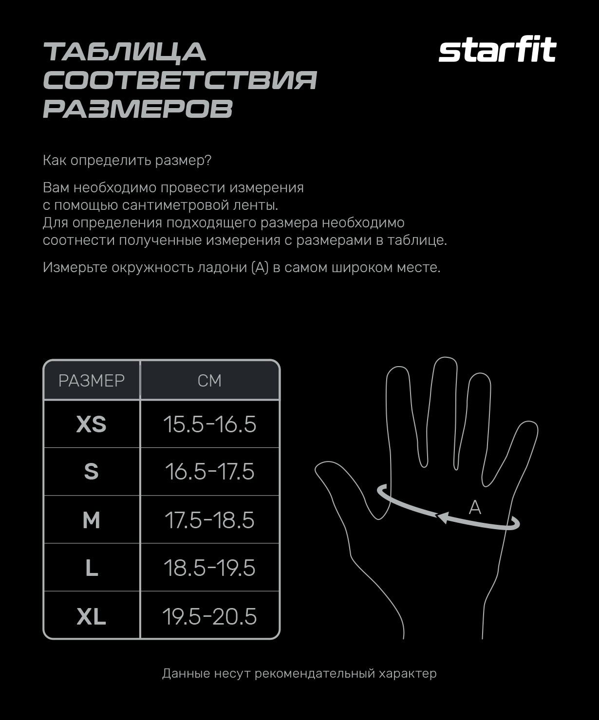 Перчатки для фитнеса Starfit Wg-105, с гелевыми вставками, черный/синий размер S