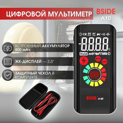 Цифровой мультиметр BSIDE A10 со встроеннным аккумулятором мультиметр bside a10 064 0004