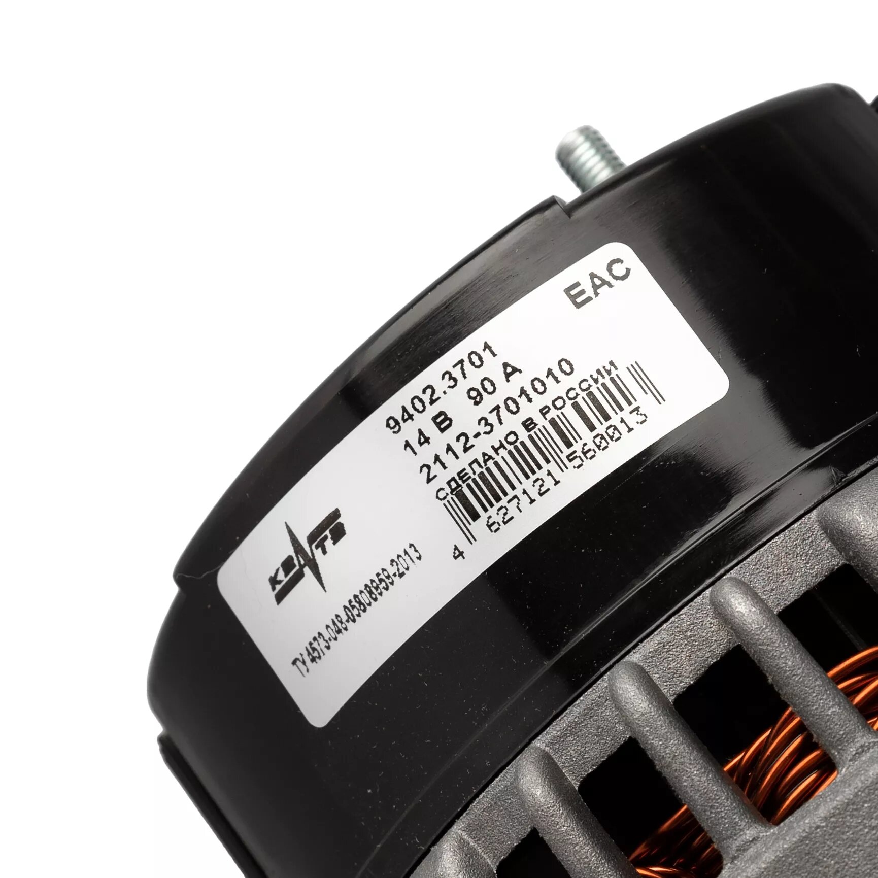 Генератор КЗАТЭ 9402.3701 для ВАЗ 2108-15, Priora, 90А — фото 1