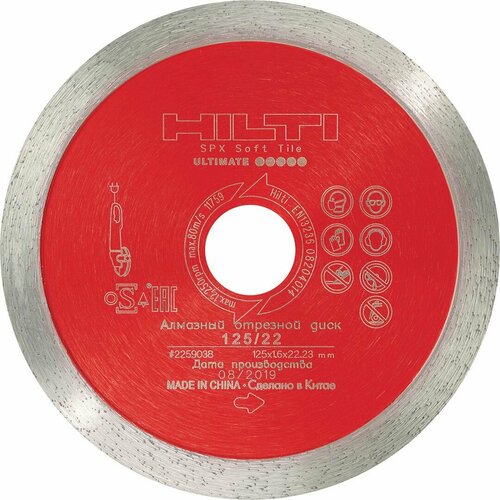Отрезной диск HILTI по плитке DC-D SPX 125 мм x 22.23 мм диск отрезной hilti ac d spx