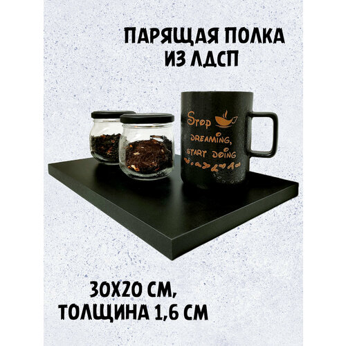 Парящая полка из ЛДСП прямоугольная прямая со скрытым креплением