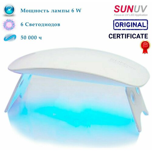 Лампа для сушки ногтей SUN Mini 2, 6 Вт, LED-UV