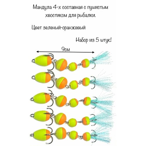 фото Набор рыболовный : мандула 5 шт , 9см для рыбалки, на щуку, судака, берша, окуня (цвет салатовый/оранжевый) fisherman3000