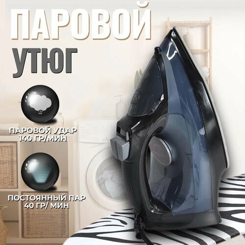 Выбирая утюг Proliss 2768 вы получаете надежный и функциональный инструмент для быстрого и качественного глажения 174300₽