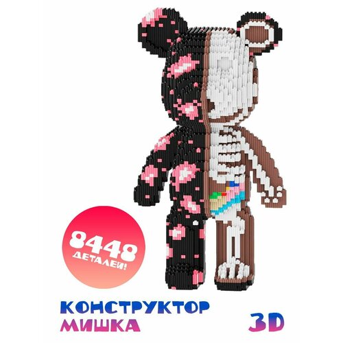 фото Конструктор 3d из миниблоков bearbrick vasilektoys