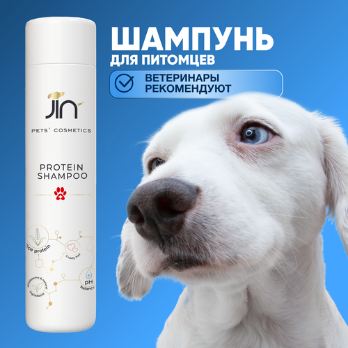 Протеиновый шампунь для собак и кошек JIN, 300 мл шампунь jin эко шампунь jin organic shampoo ylang ylang 300 мл 300 г