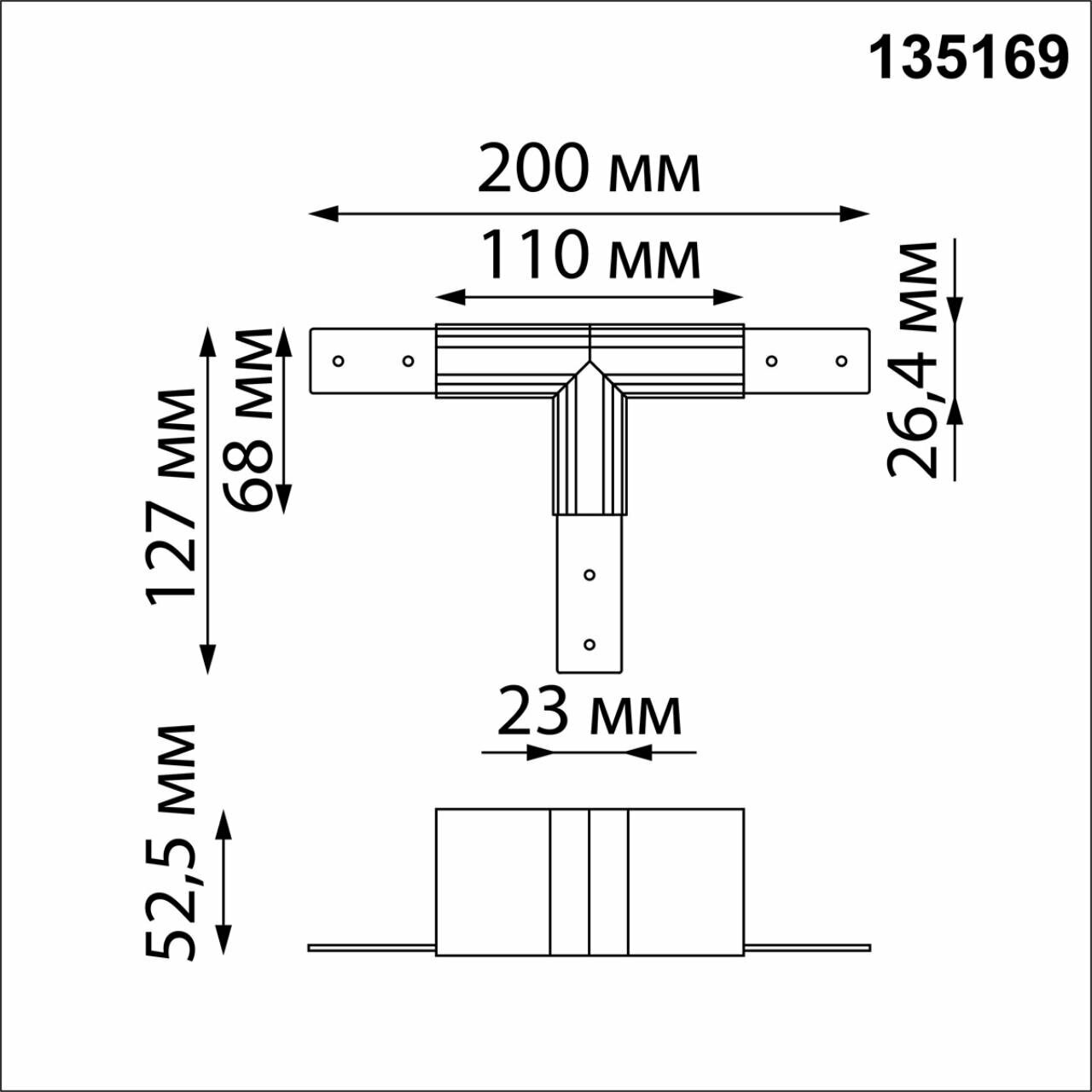 Соединитель T-образный Novotech SHINO NT23 000 - фото №2