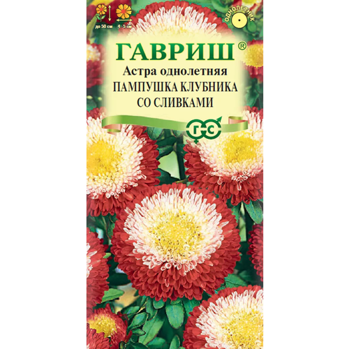 Астра Пампушка клубника со сливками цв. п 0,3г астра пампушка клубника со сливками 0 3 г