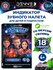 DENNEO Индикатор зубного налета детский со вкусом спелой ежевики ...