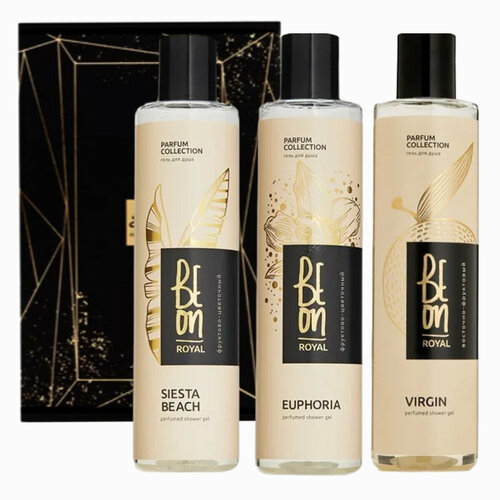 парфюмированный гель для душа beon royal absolute oud 260 мл BeOn Подарочный набор парфюрованных гелей для душа №33 / Royal Siesta Beach, Euphoria, Virgin, 260 мл x 3