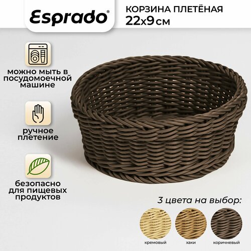 Плетеная корзинка 22x9см, коричневый цвет, Costura Esprado