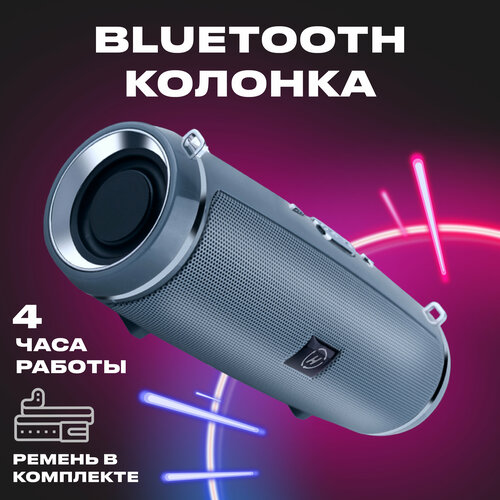 Колонка портативная Беспроводная колонка Bluetooth с FM-радио FMUSBTF переносная акустическая система для телефона и компьютера музыкальная блютуз колонка 104600₽