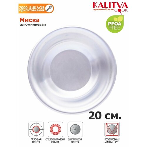 Миска калитва 20см (кор.)