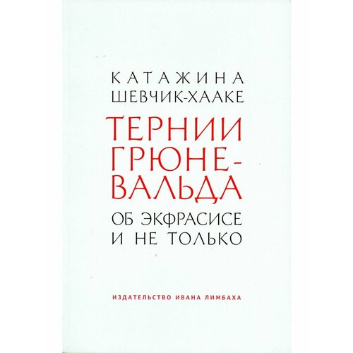 Книги Издательство Ивана Лимбаха