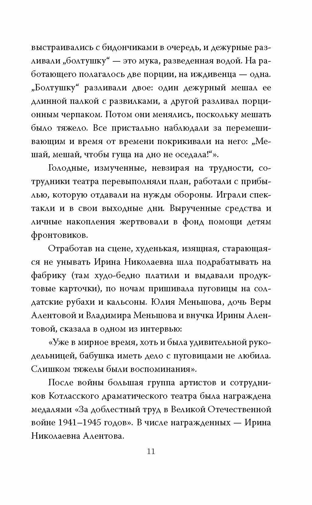 Вера Алентова. Москва слезам не верит… - фото №5