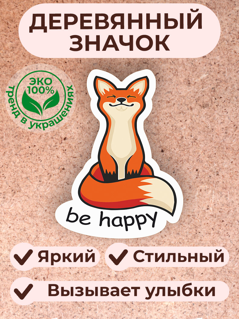Значок Сочиняй мечты 
